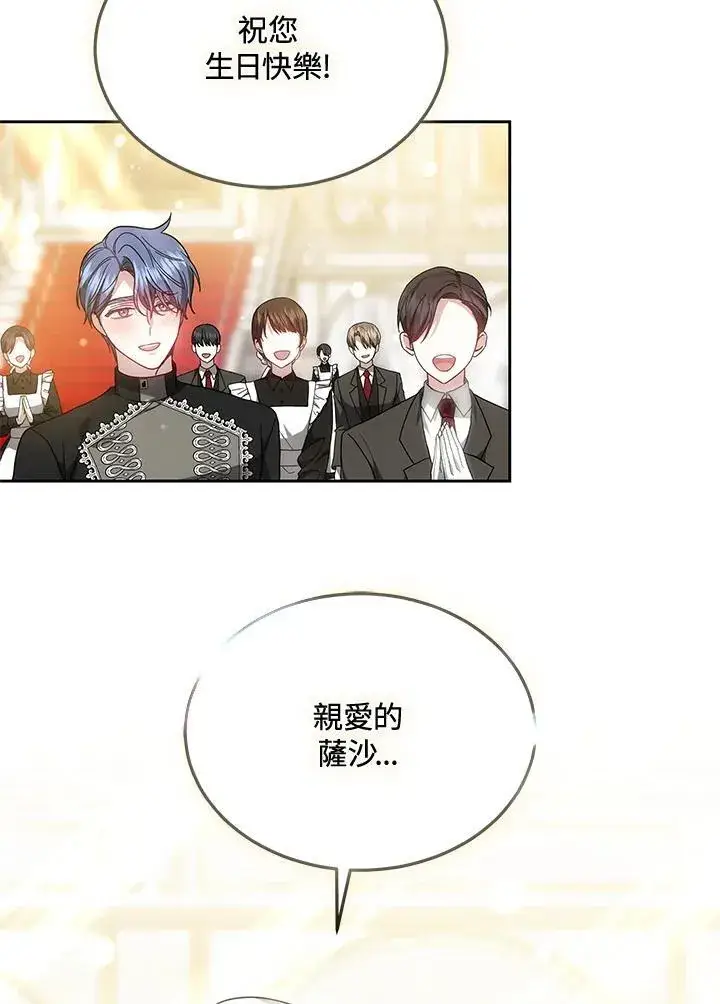 《男主的侄子太喜欢我了》第50话图21