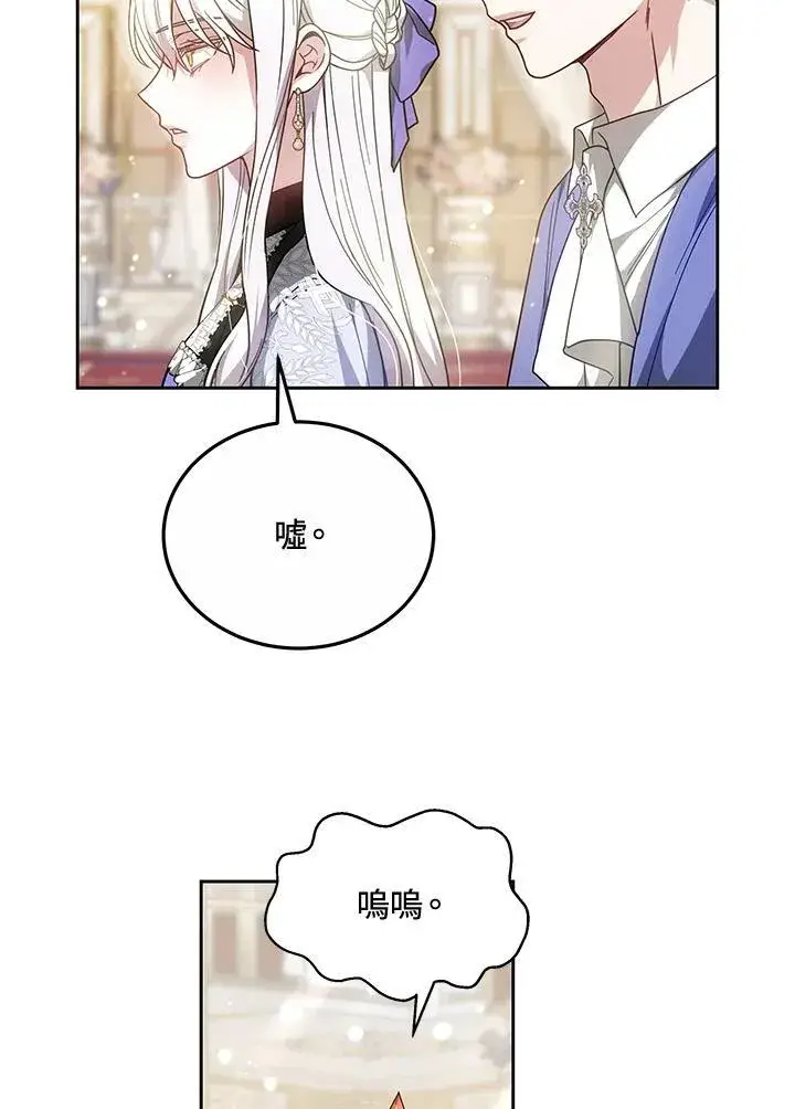 《男主的侄子太喜欢我了》第50话图27