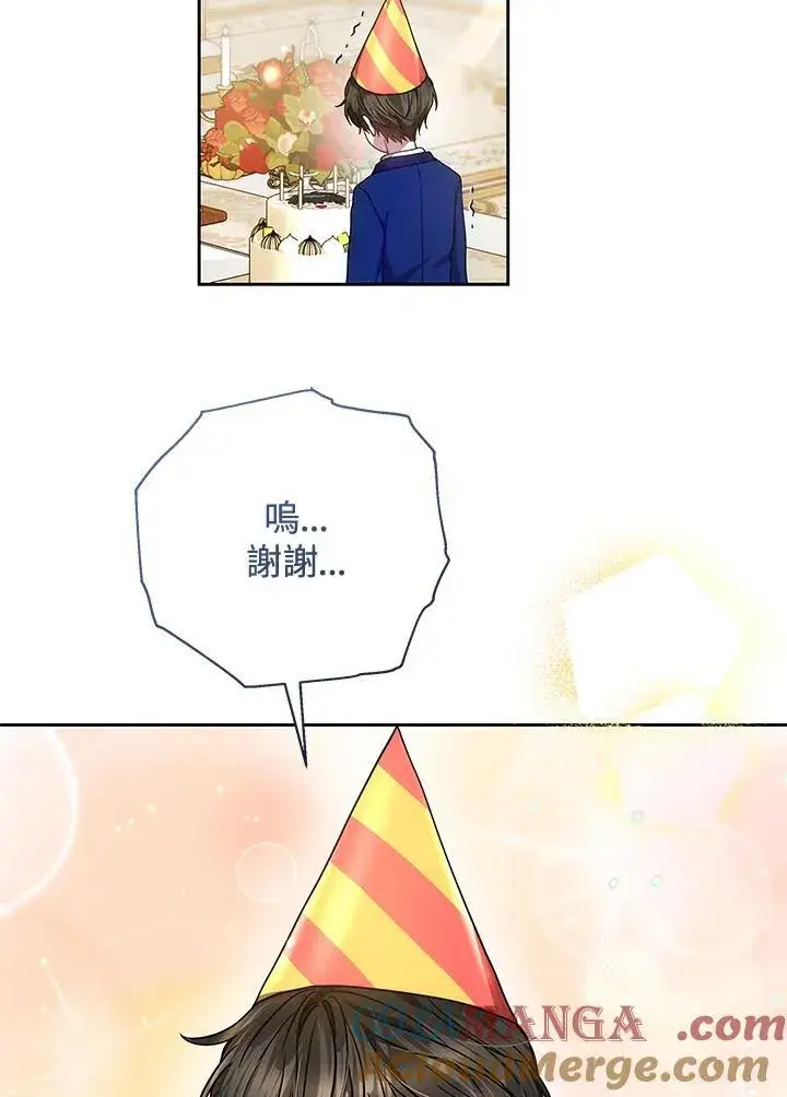 《男主的侄子太喜欢我了》第50话图28