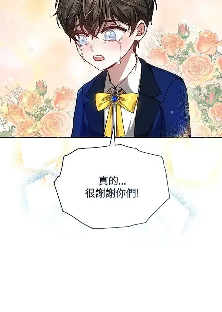 《男主的侄子太喜欢我了》第50话图29