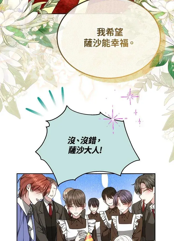 《男主的侄子太喜欢我了》第50话图33