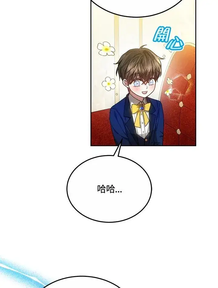 《男主的侄子太喜欢我了》第50话图42