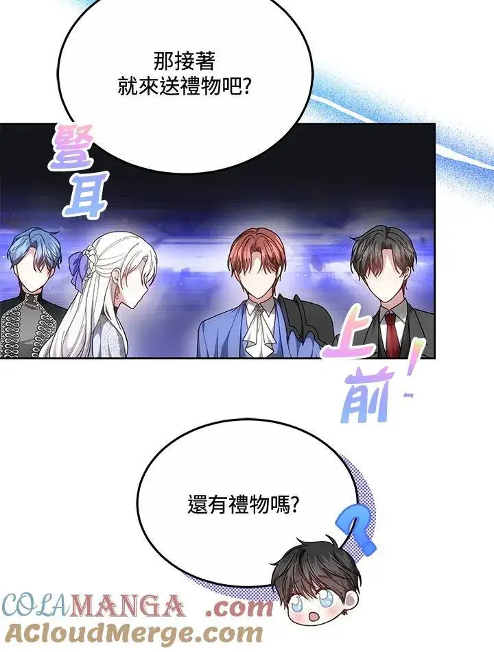 《男主的侄子太喜欢我了》第50话图43