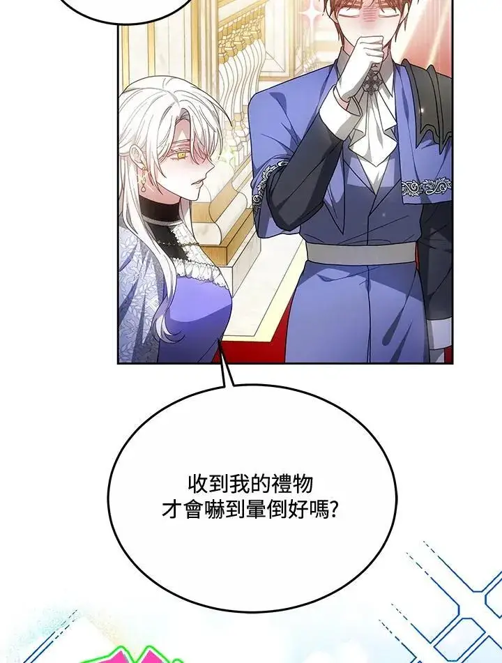 《男主的侄子太喜欢我了》第50话图45