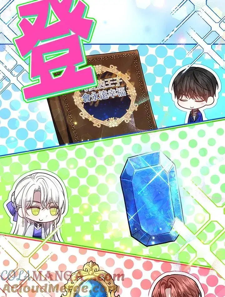 《男主的侄子太喜欢我了》第50话图46