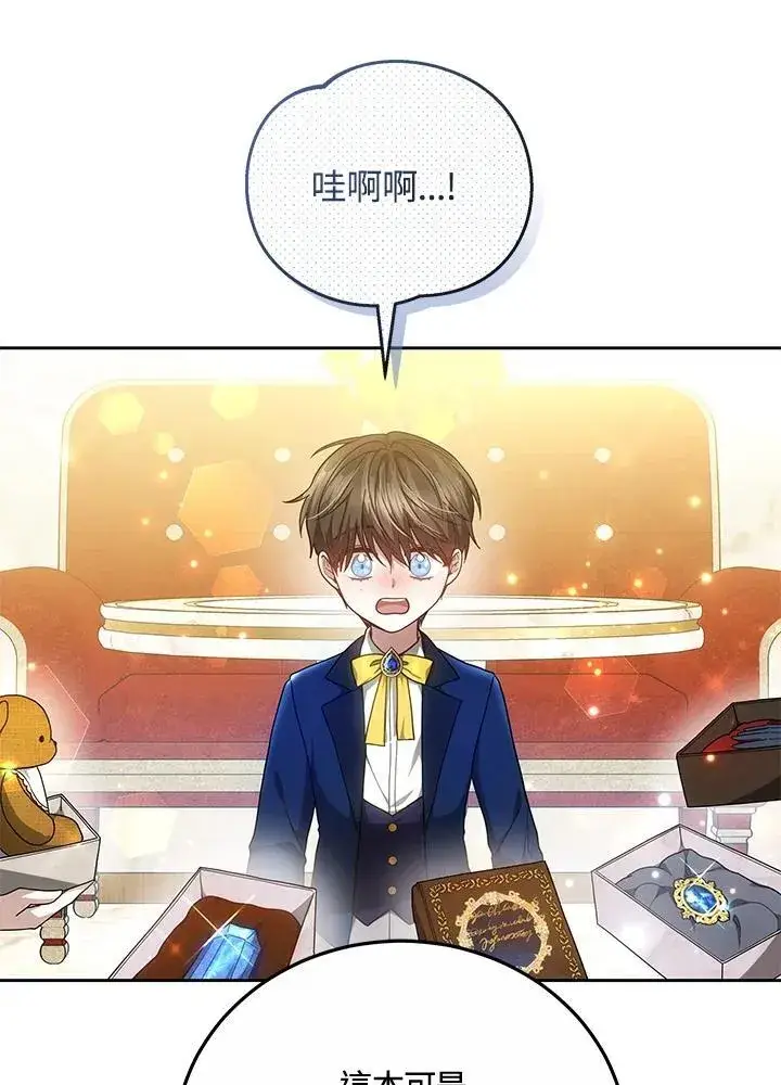 《男主的侄子太喜欢我了》第50话图48