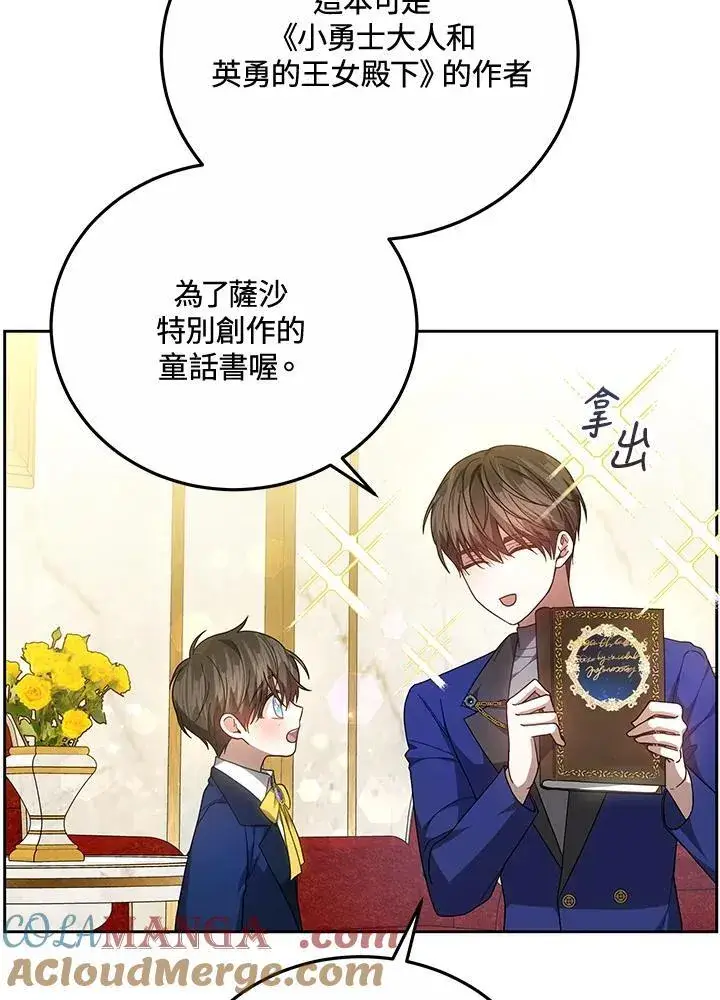 《男主的侄子太喜欢我了》第50话图49