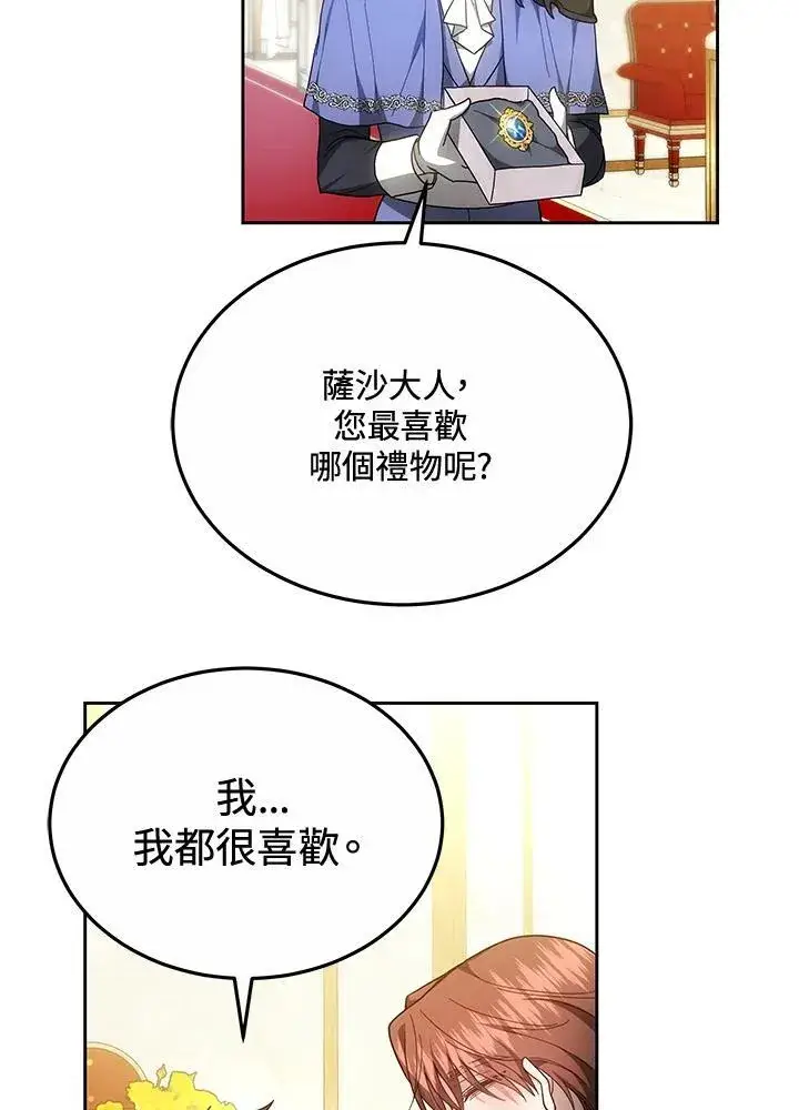 《男主的侄子太喜欢我了》第50话图51