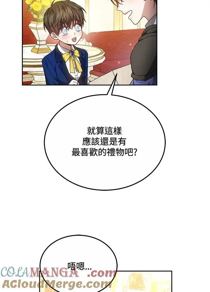 《男主的侄子太喜欢我了》第50话图52