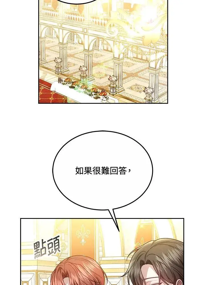 《男主的侄子太喜欢我了》第50话图53