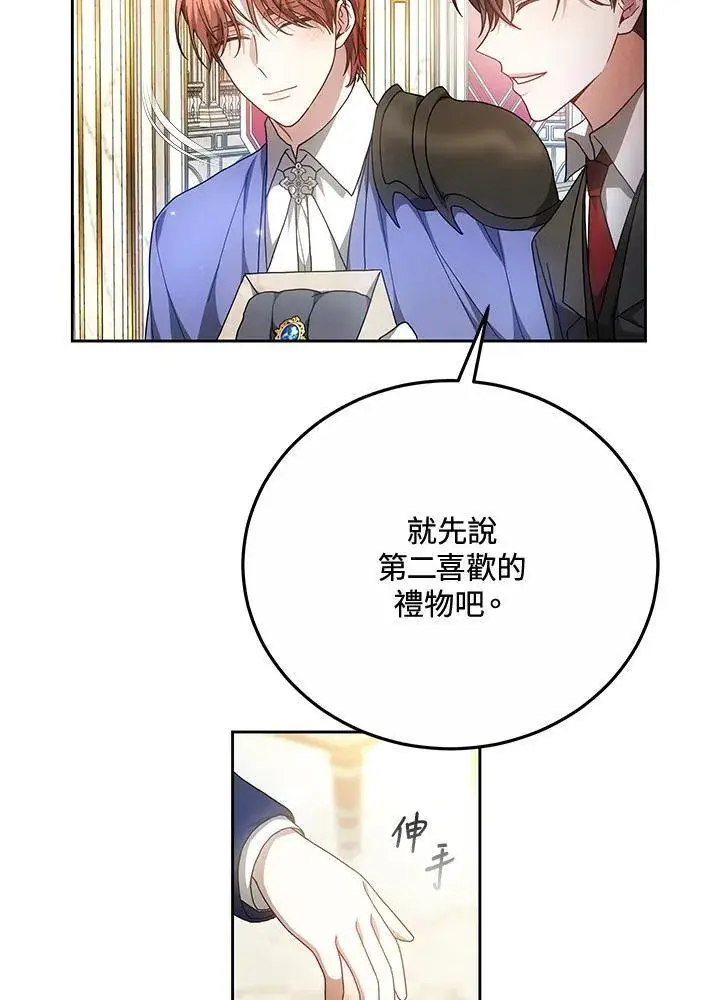 《男主的侄子太喜欢我了》第50话图54