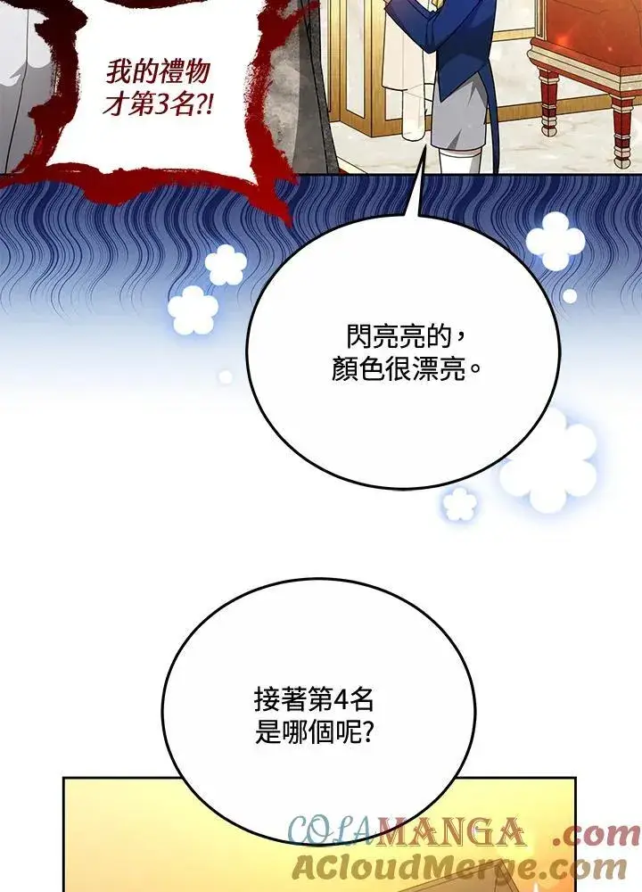《男主的侄子太喜欢我了》第50话图58