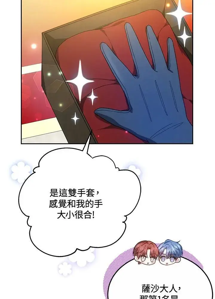 《男主的侄子太喜欢我了》第50话图59