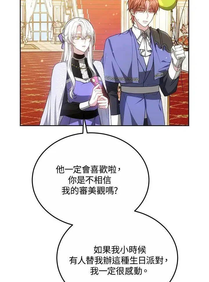 《男主的侄子太喜欢我了》第50话图6