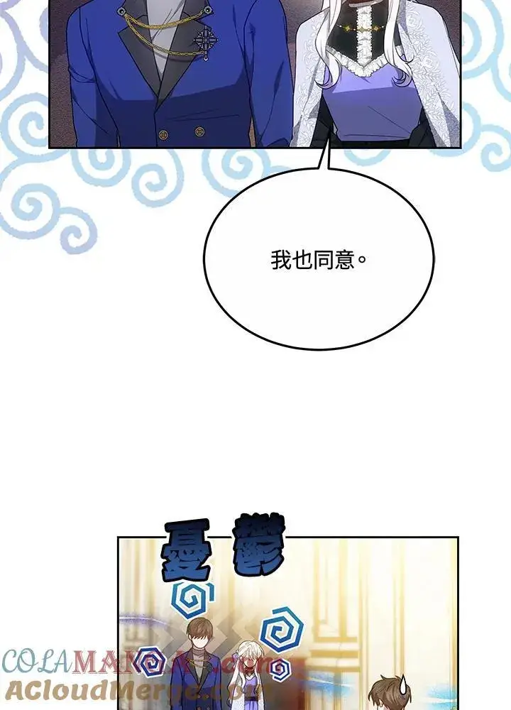 《男主的侄子太喜欢我了》第50话图61