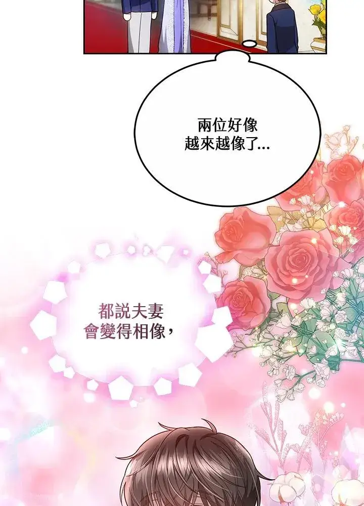 《男主的侄子太喜欢我了》第50话图62
