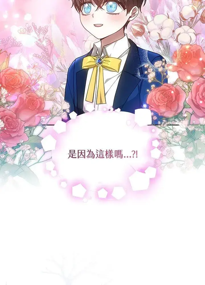 《男主的侄子太喜欢我了》第50话图63