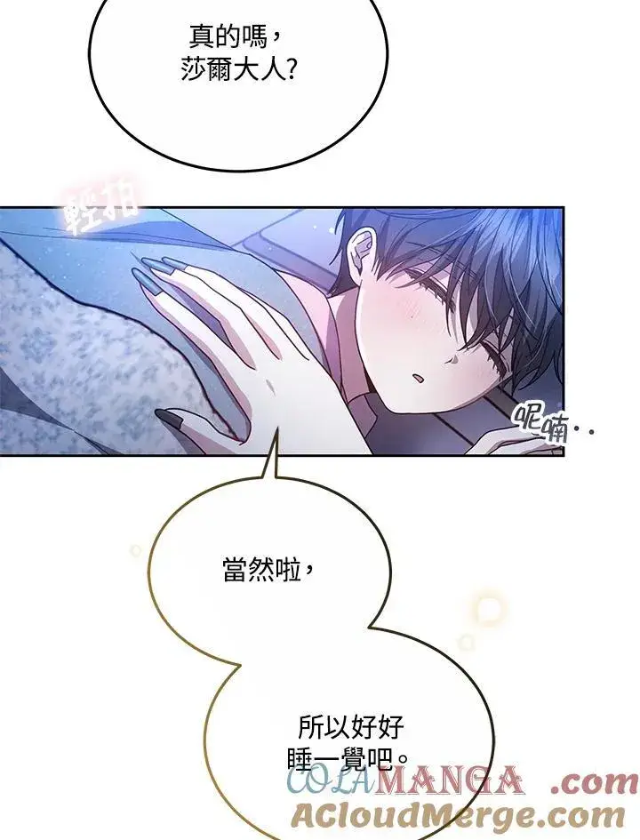 《男主的侄子太喜欢我了》第50话图67
