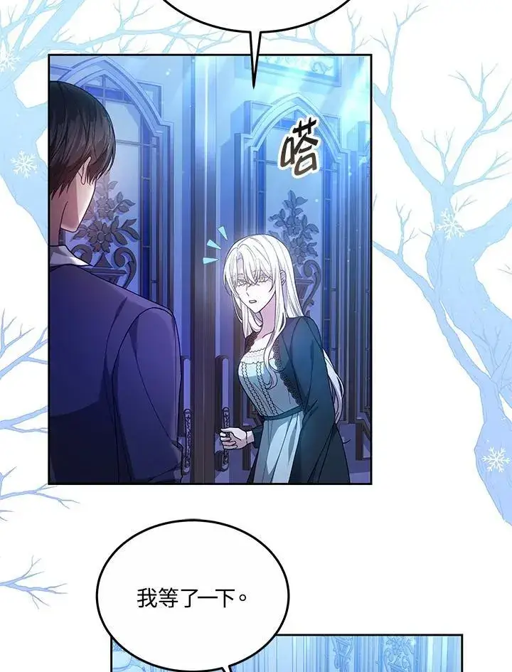 《男主的侄子太喜欢我了》第50话图69
