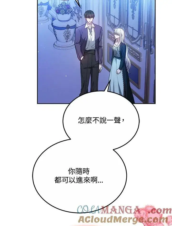 《男主的侄子太喜欢我了》第50话图70
