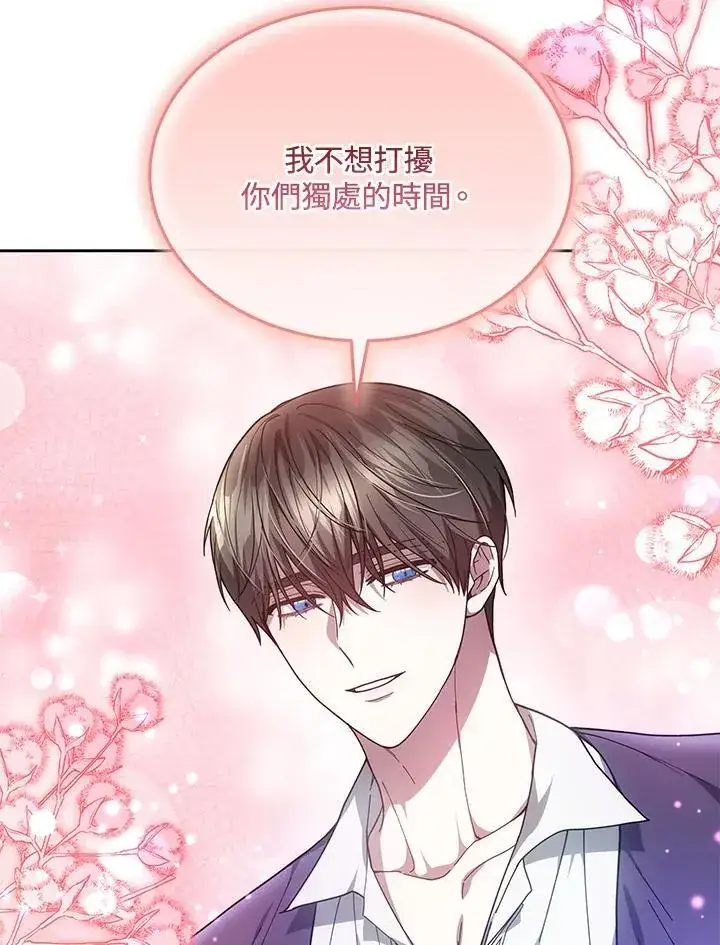 《男主的侄子太喜欢我了》第50话图71