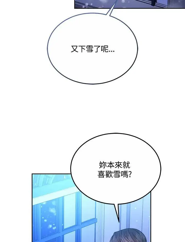 《男主的侄子太喜欢我了》第50话图74
