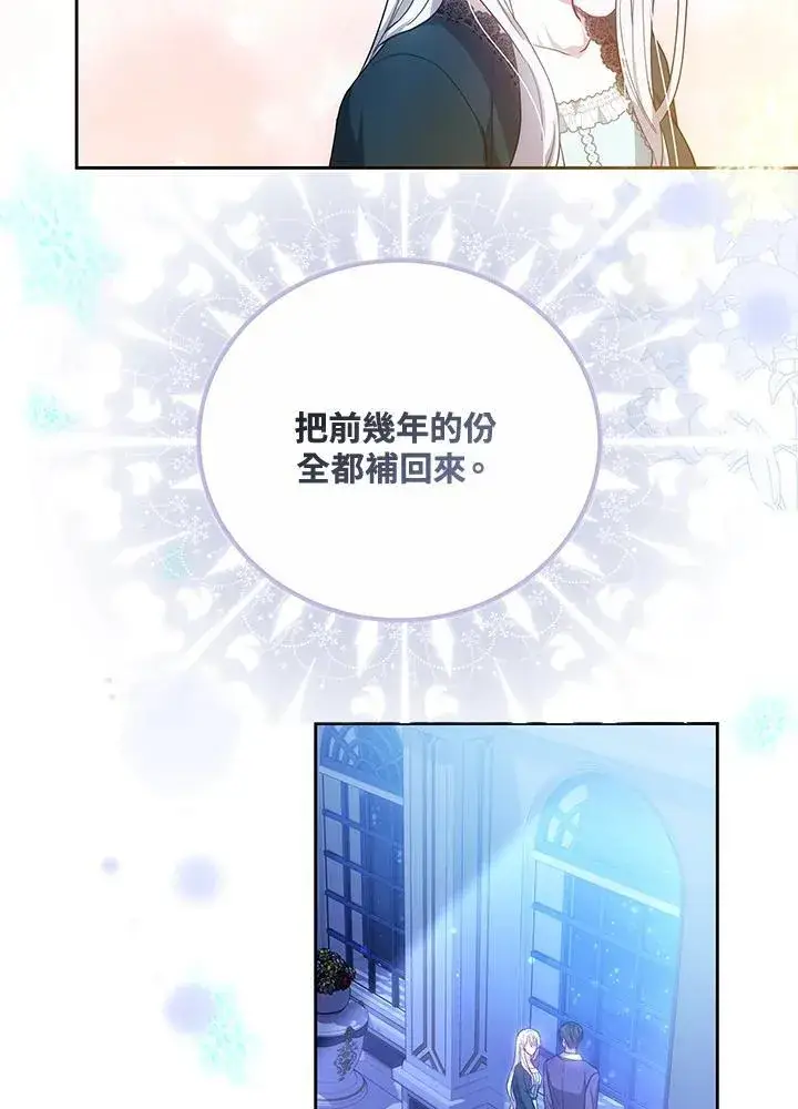 《男主的侄子太喜欢我了》第50话图83