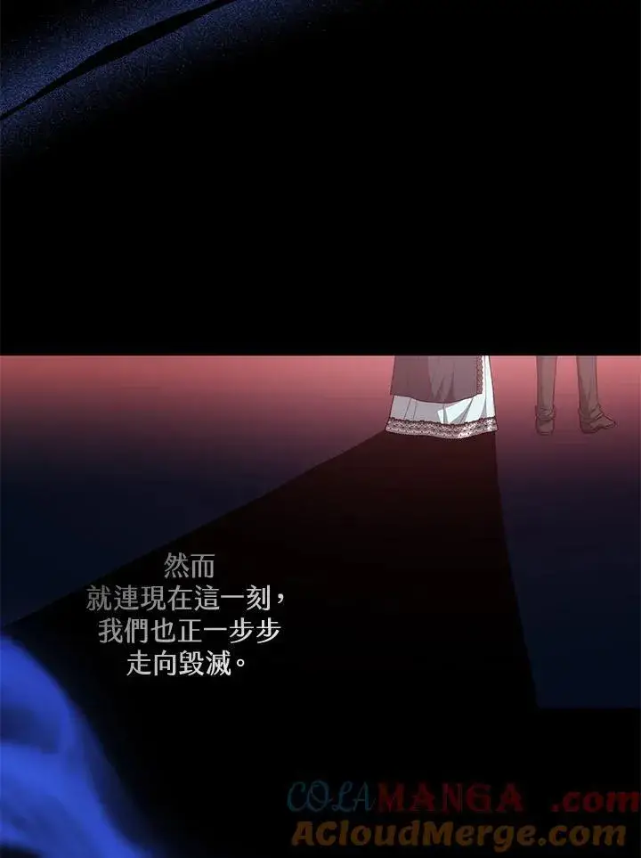《男主的侄子太喜欢我了》第50话图88