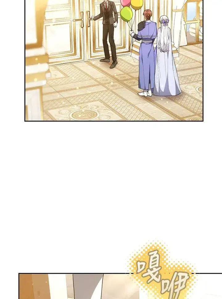 《男主的侄子太喜欢我了》第50话图9