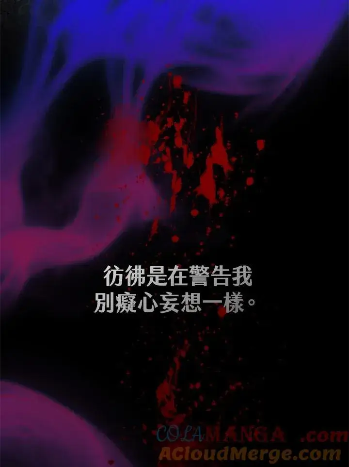 《男主的侄子太喜欢我了》第50话图91
