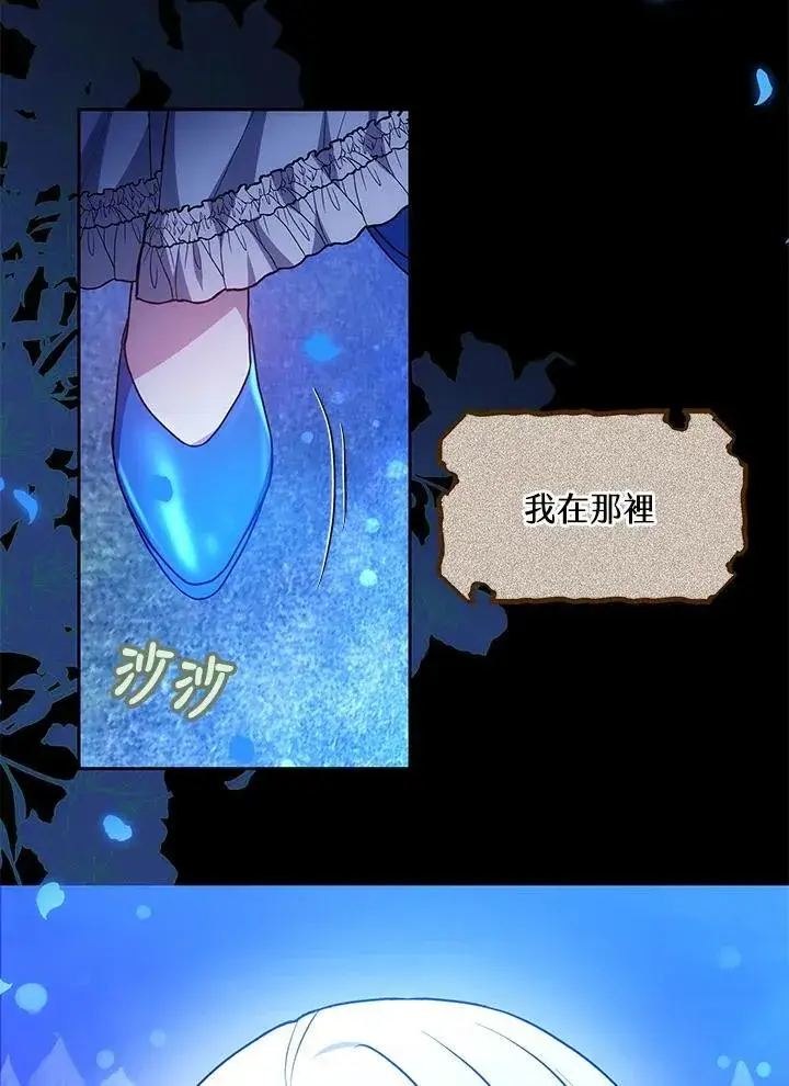 《男主的侄子太喜欢我了》第52话图100