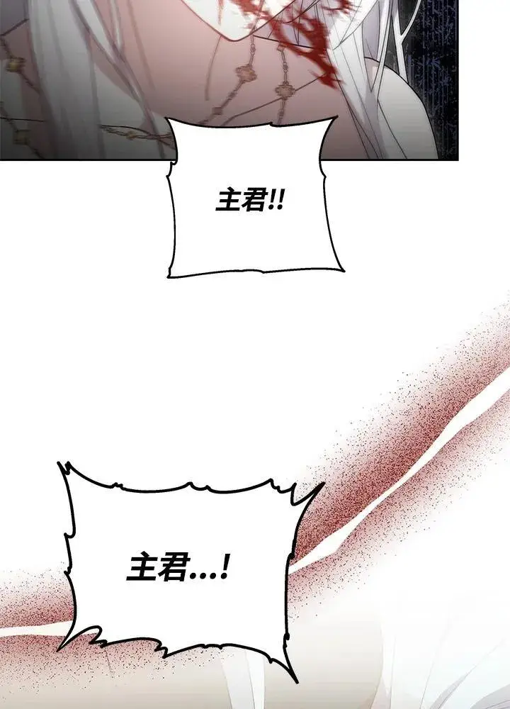 《男主的侄子太喜欢我了》第52话图15