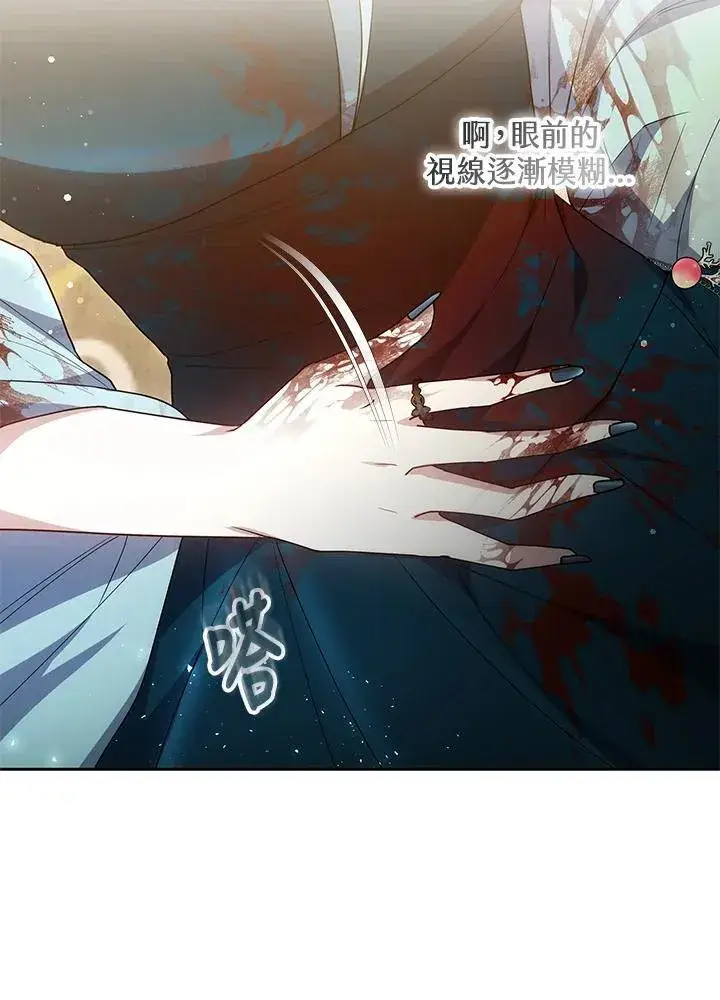 《男主的侄子太喜欢我了》第52话图16