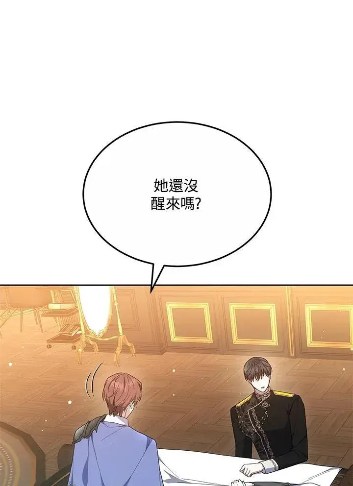 《男主的侄子太喜欢我了》第52话图26