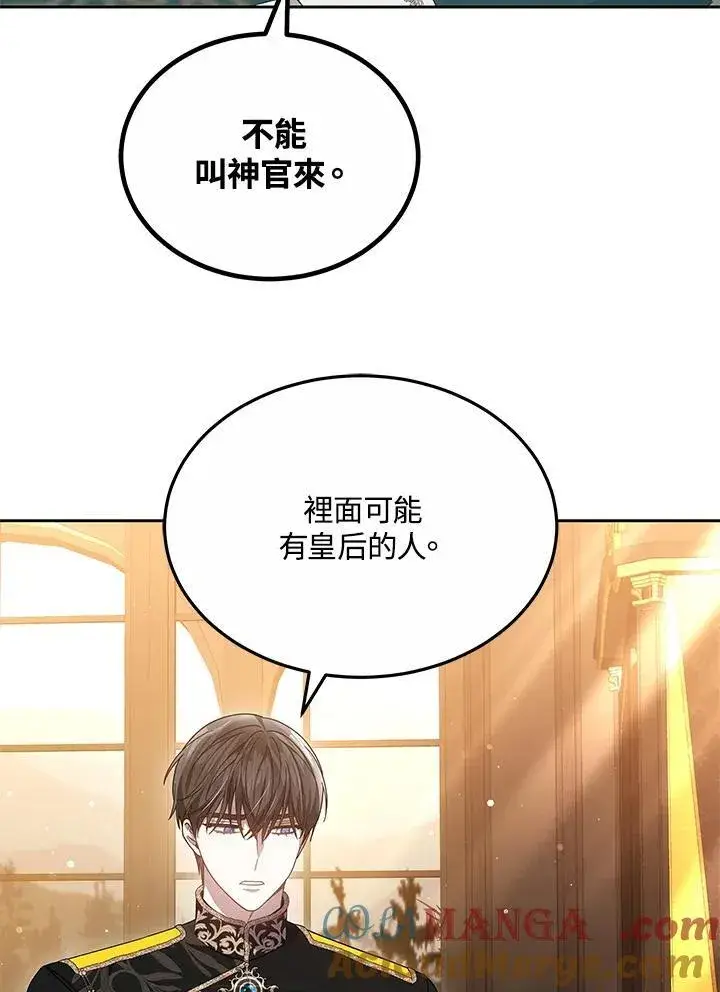 《男主的侄子太喜欢我了》第52话图29