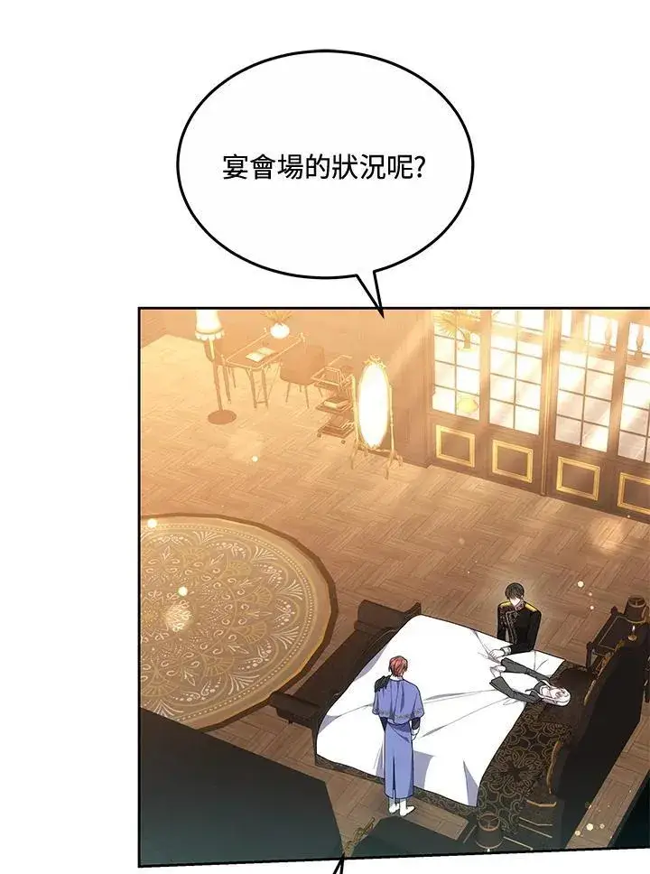 《男主的侄子太喜欢我了》第52话图31