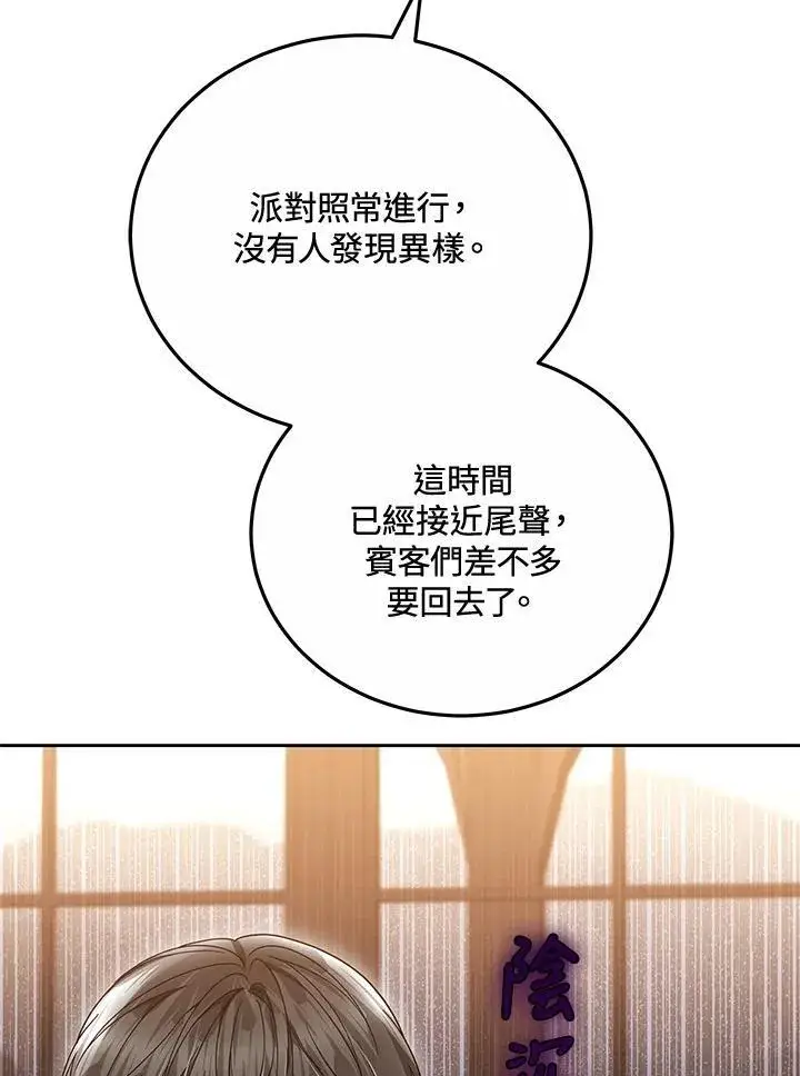 《男主的侄子太喜欢我了》第52话图32