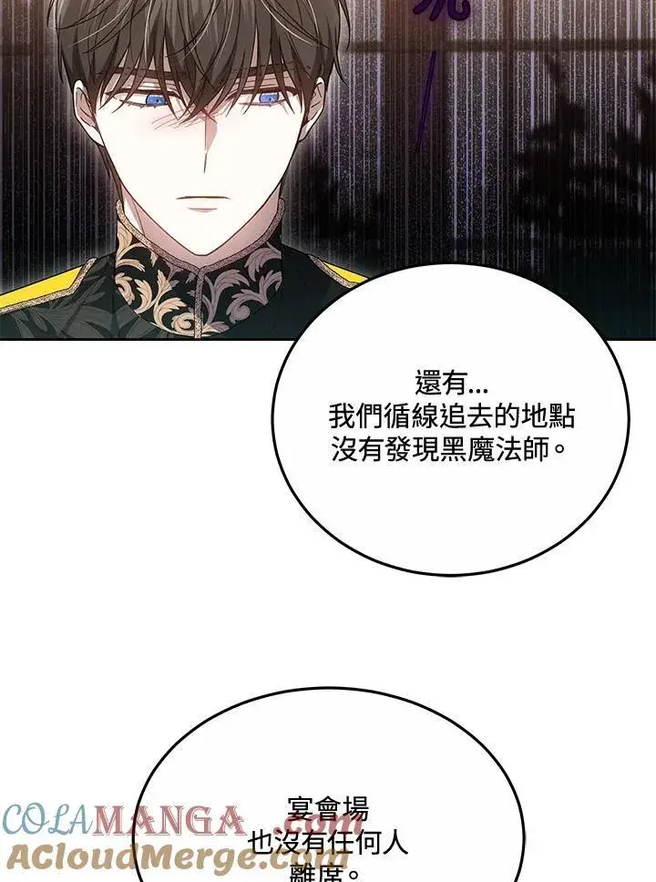 《男主的侄子太喜欢我了》第52话图33