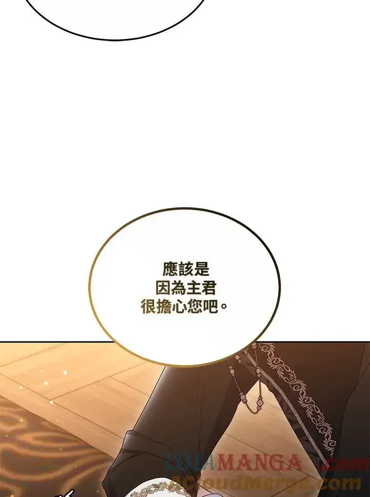 《男主的侄子太喜欢我了》第52话图37