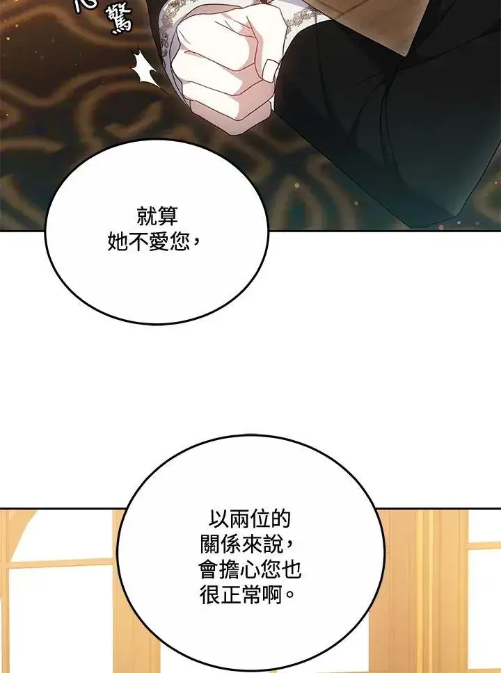 《男主的侄子太喜欢我了》第52话图38