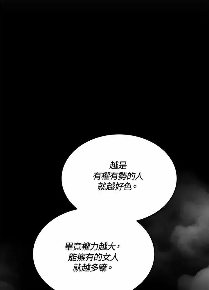 《男主的侄子太喜欢我了》第52话图42