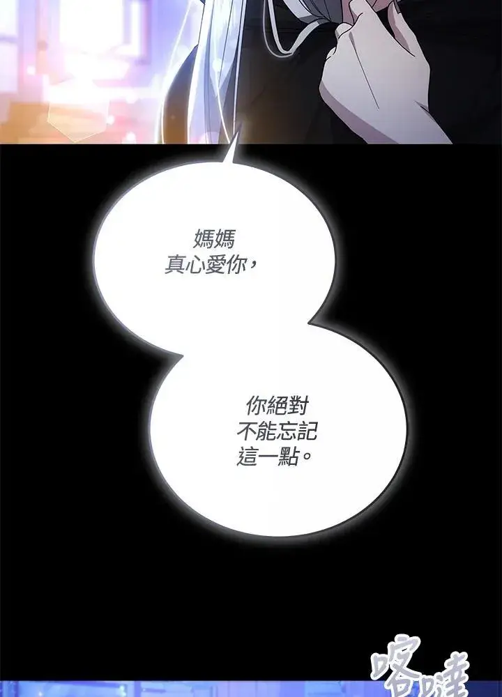 《男主的侄子太喜欢我了》第52话图59