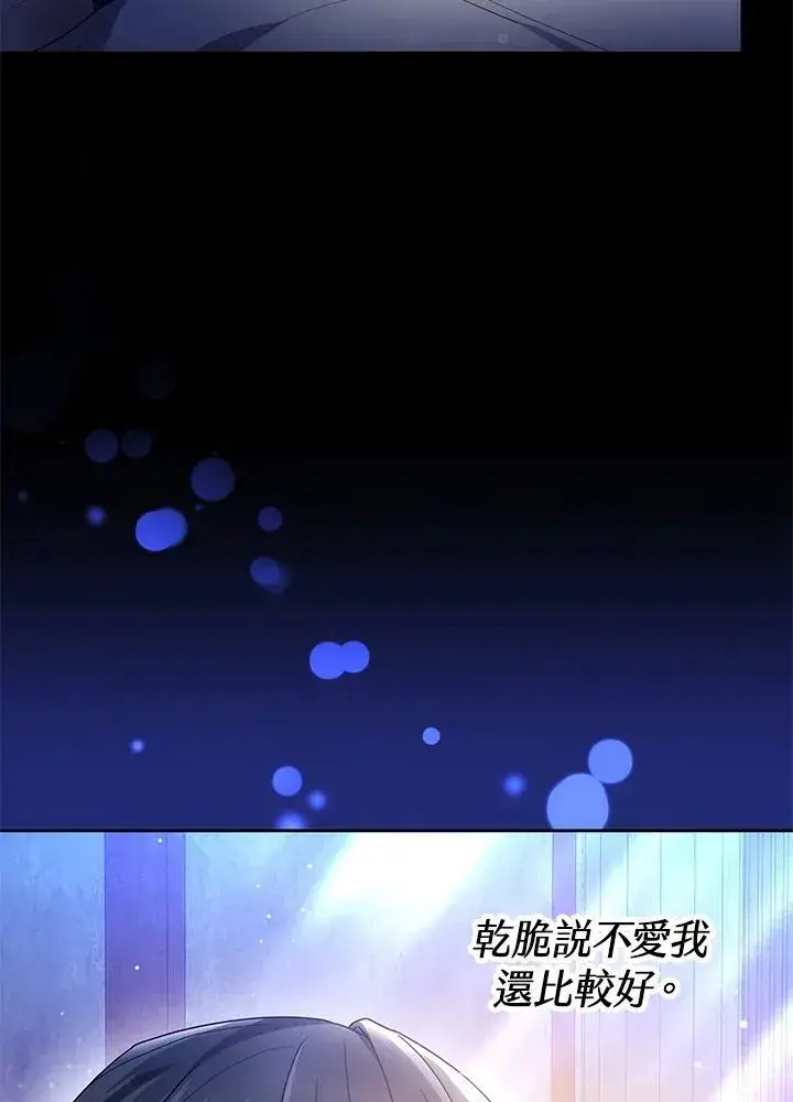 《男主的侄子太喜欢我了》第52话图62