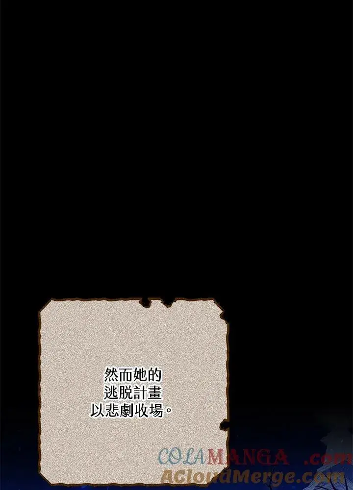 《男主的侄子太喜欢我了》第52话图65