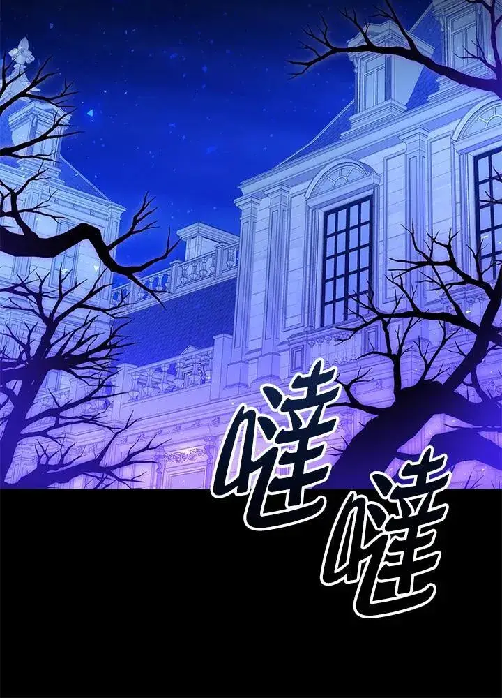 《男主的侄子太喜欢我了》第52话图66