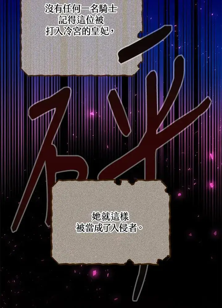 《男主的侄子太喜欢我了》第52话图68