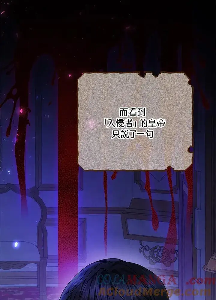 《男主的侄子太喜欢我了》第52话图69