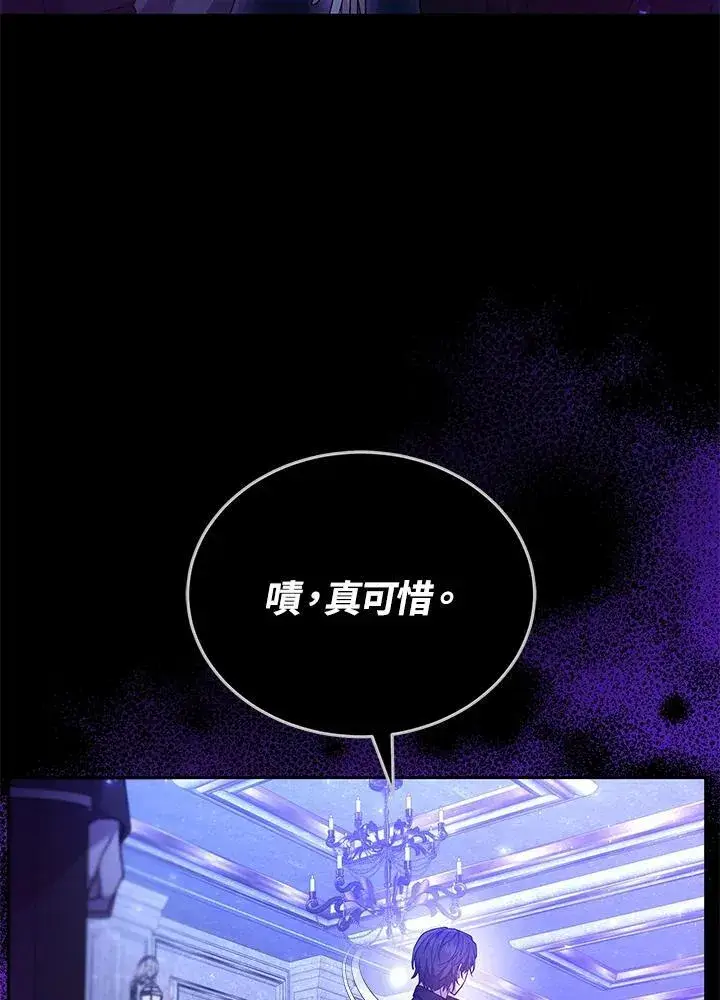 《男主的侄子太喜欢我了》第52话图72