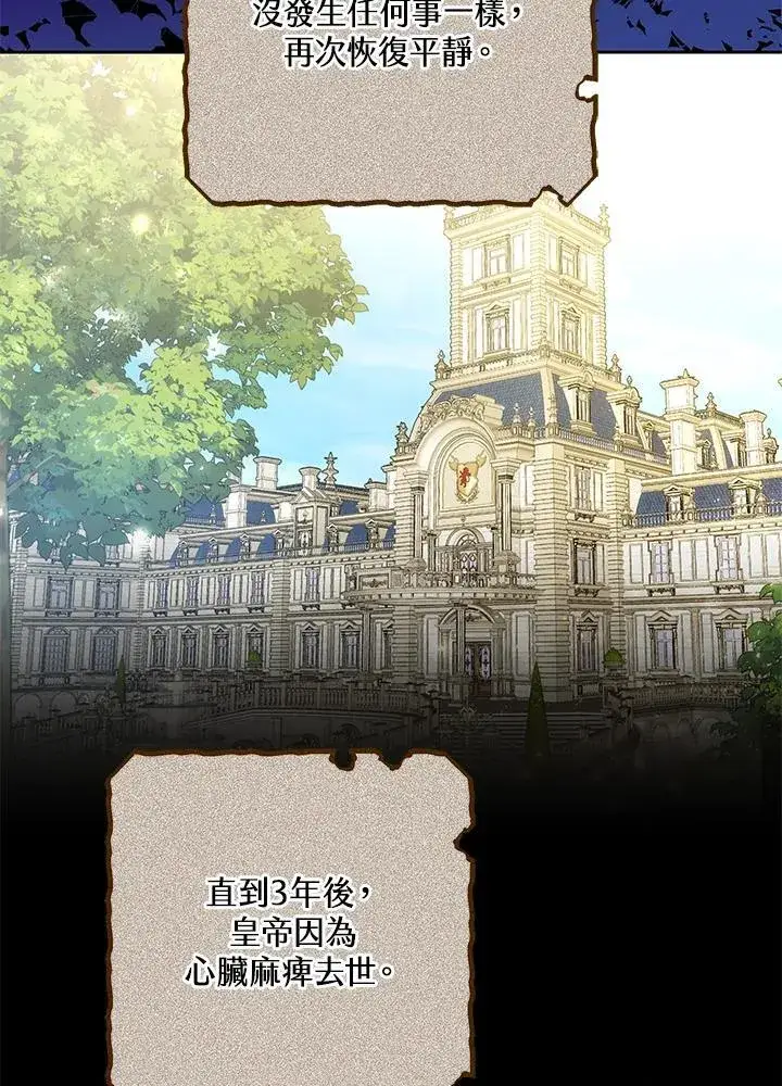 《男主的侄子太喜欢我了》第52话图74