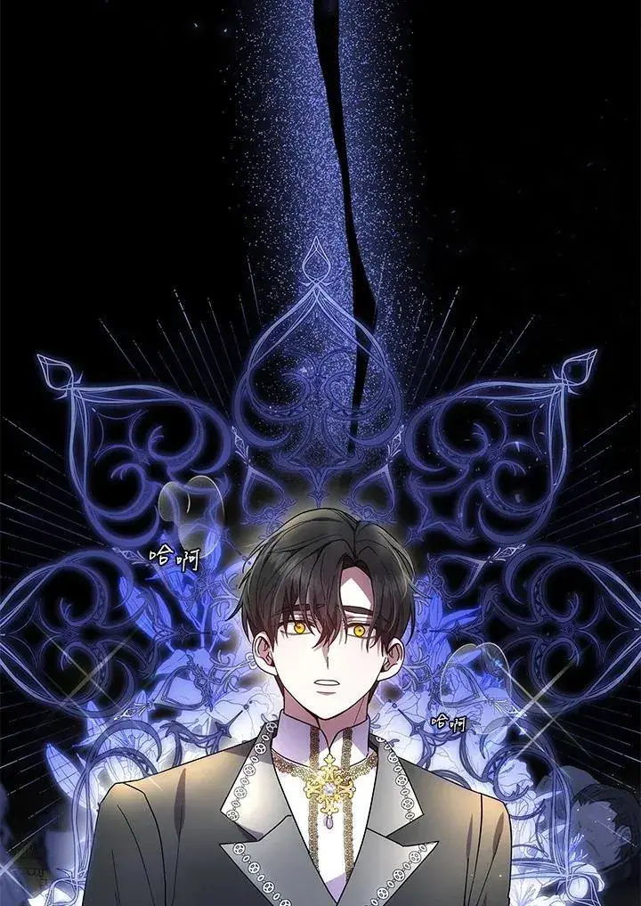 《男主的侄子太喜欢我了》第52话图78